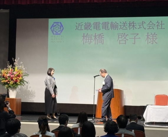 弊社、物流事業部長 梅橋啓子が大阪商工会議所「第4回活躍する女性リーダー表彰」を受賞しました。 イメージ